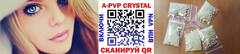 Купить  Гудермес  APVP Crystall 