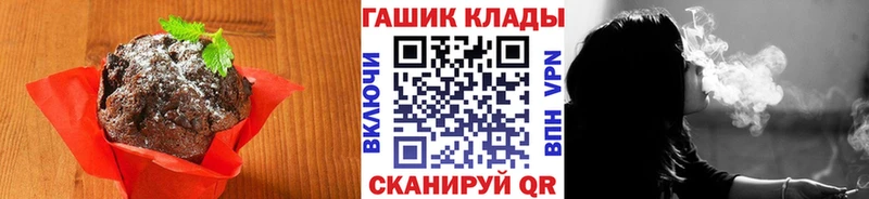 Купить закладки Гудермес Печенье с ТГК конопля
