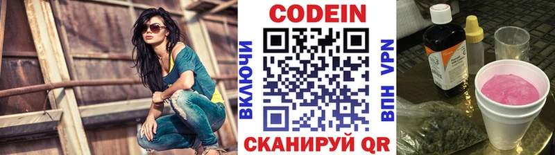 Кодеиновый сироп Lean Purple Drank  Купить закладки  Гудермес 