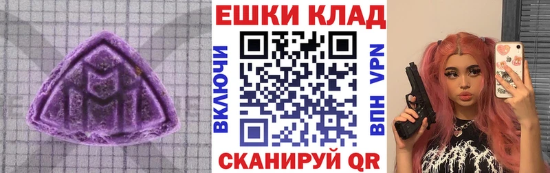 Экстази таблы Гудермес