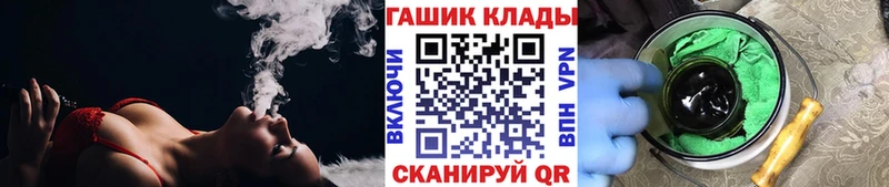 ГАШ VHQ  Купить закладки  Гудермес 