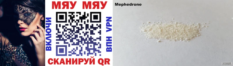 МЕФ VHQ  Купить закладки  Гудермес 