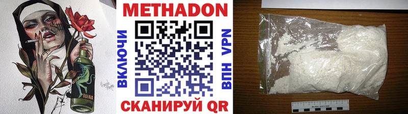 МЕТАДОН methadone  Купить где  Гудермес 